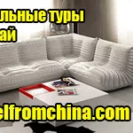 Мебельные туры в Китай в Екатеринбург