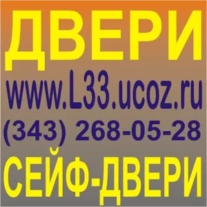Двери входные сейф двери железные Екатеринбург купить цены