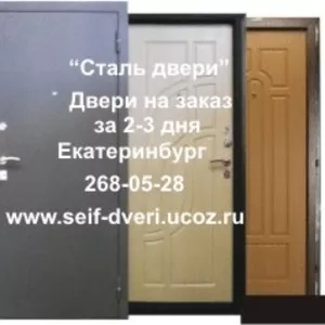 Сейф двери— купить сейф дверь продажа железных дверей установка