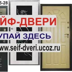 Сейф двери купить быстро цены низкие Екатеринбург