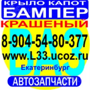 Бампер крыло капот ваз 2110 ваз 2112,  2114 лада Калина Приора Гранта