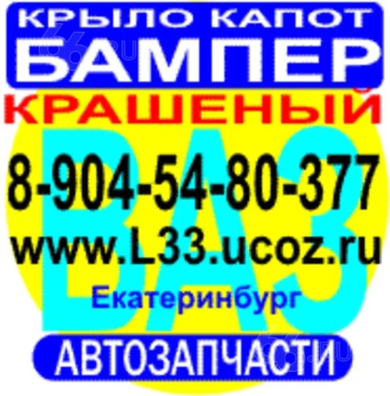 Бампер передний ВАЗ 2110-11-12 бампер задний ВАЗ 2113-14-15 Каталог