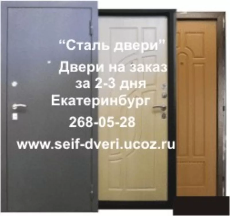 Железные двери сейф-двери хорошая цена сталь дизайн