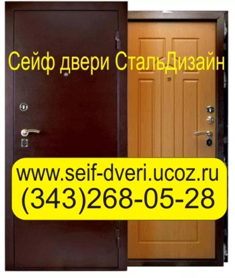 Железные двери сейф-двери бронированные двери стальные и металлические 2