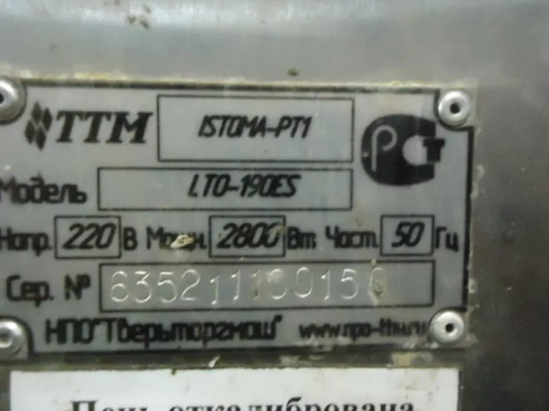 Печь-коптильня TTM ISTOMA EM 5