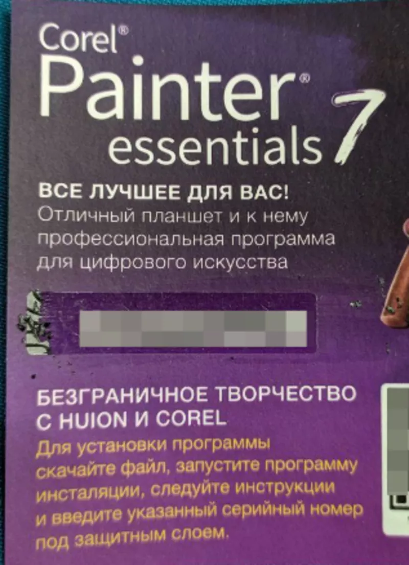 corel painter essentials 7