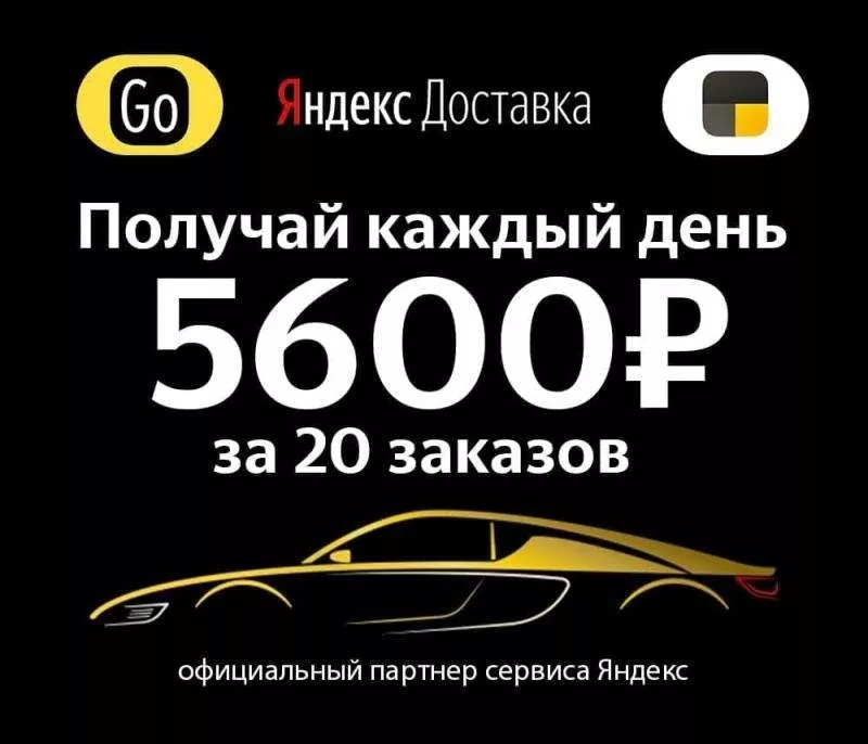 Работа водителем Яндекс Такси Uber. Екатеринбург. 2