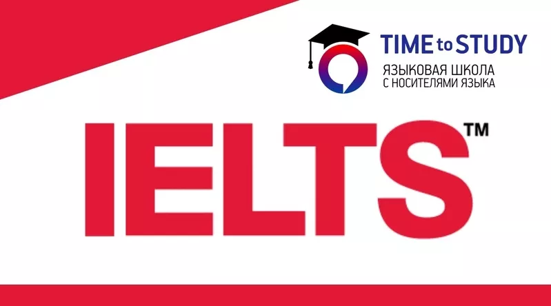 Запишитесь в IELTS group,  подайте заявку на экзамен!